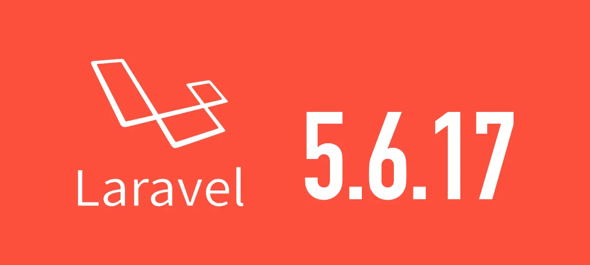 [Laravel] 5.6.17がリリースされました