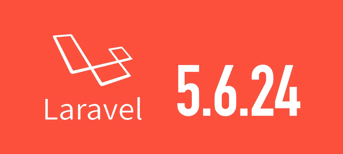 [Laravel] 5.6.24がリリースされました