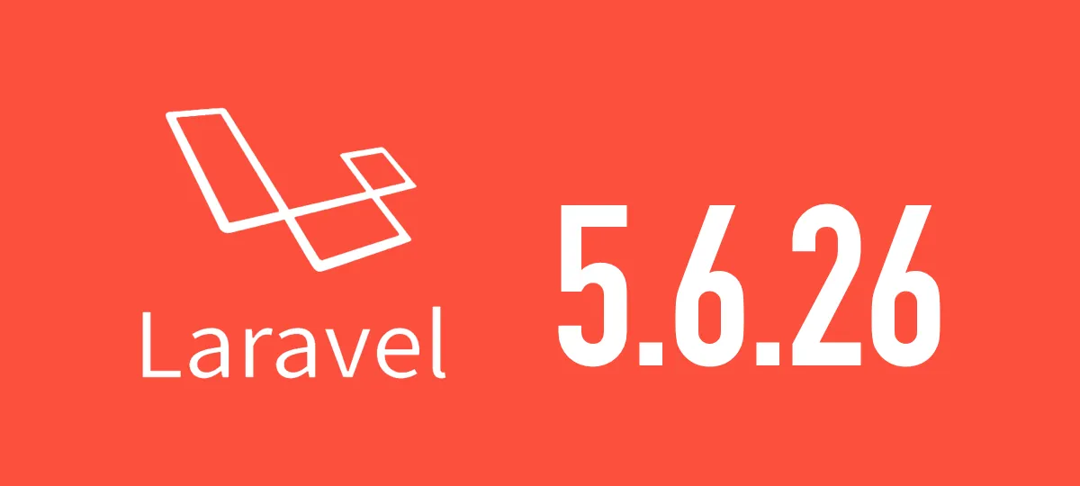 [Laravel] 5.6.26がリリースされました