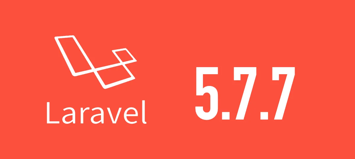 [Laravel] 5.7.7がリリースされました